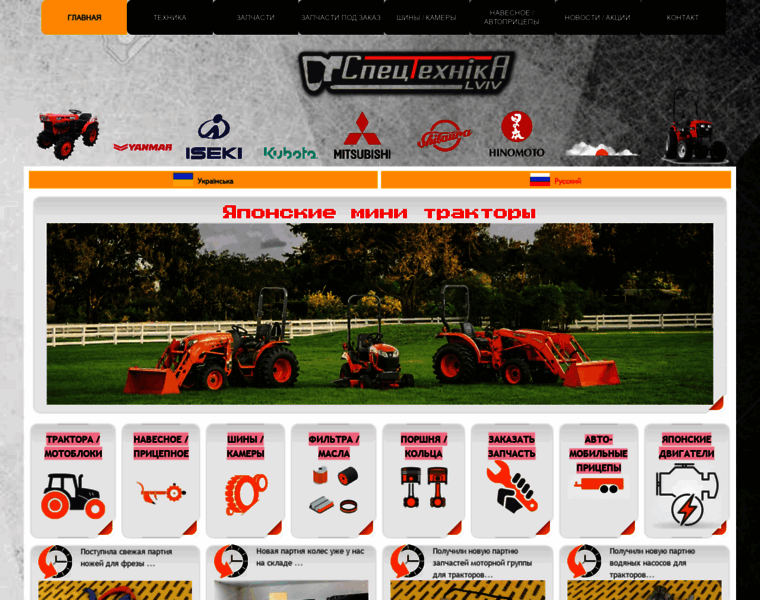 Agrotraktor.com.ua thumbnail