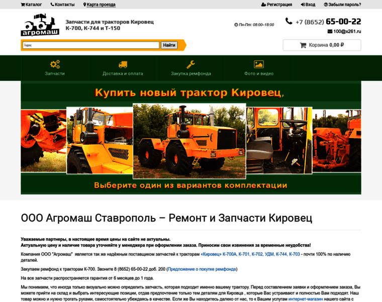 Agrotrust.ru thumbnail
