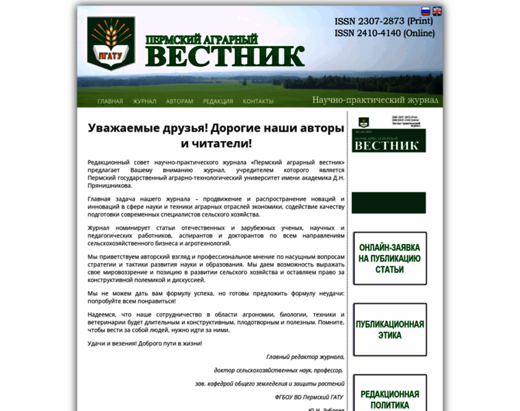Agrovest.psaa.ru thumbnail