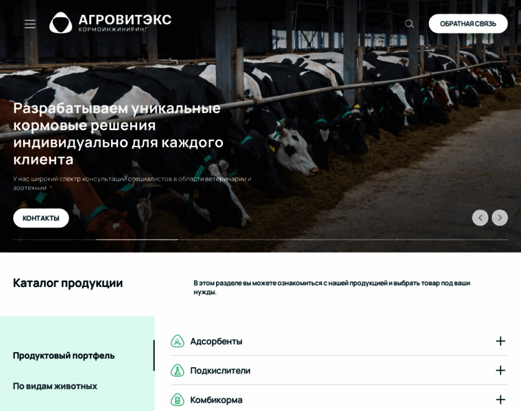 Agrovitex.ru thumbnail