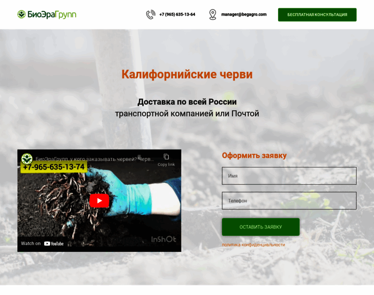 Agroworms.ru thumbnail
