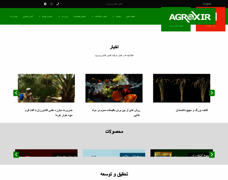Agroxir.com thumbnail