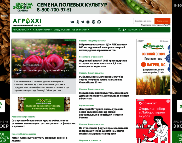 Agroxxi.ru thumbnail