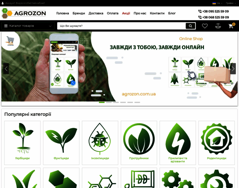 Agrozon.com.ua thumbnail