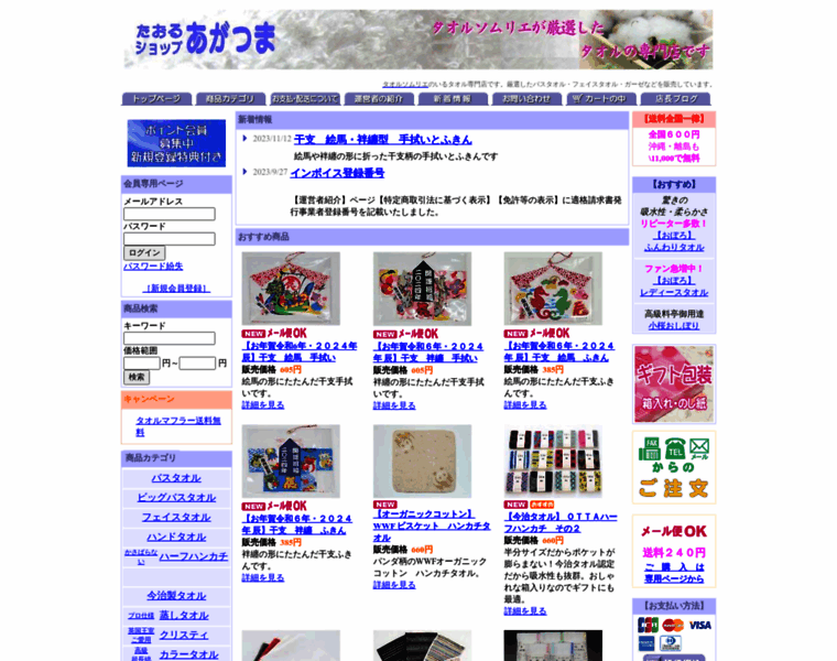 Agtm.co.jp thumbnail