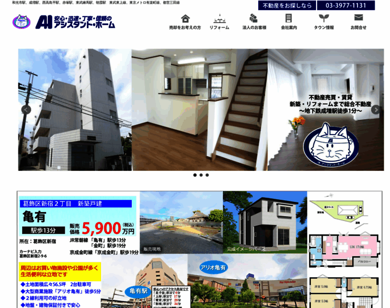 Ah-home.jp thumbnail