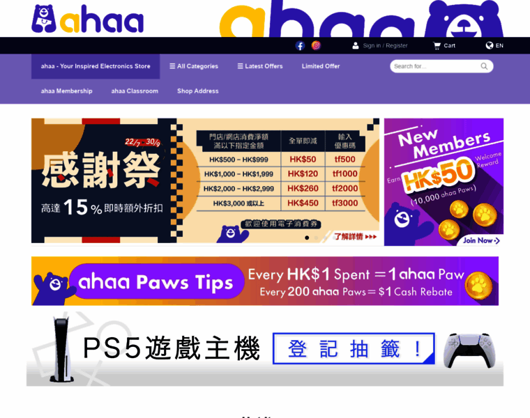 Ahaashop.com.hk thumbnail