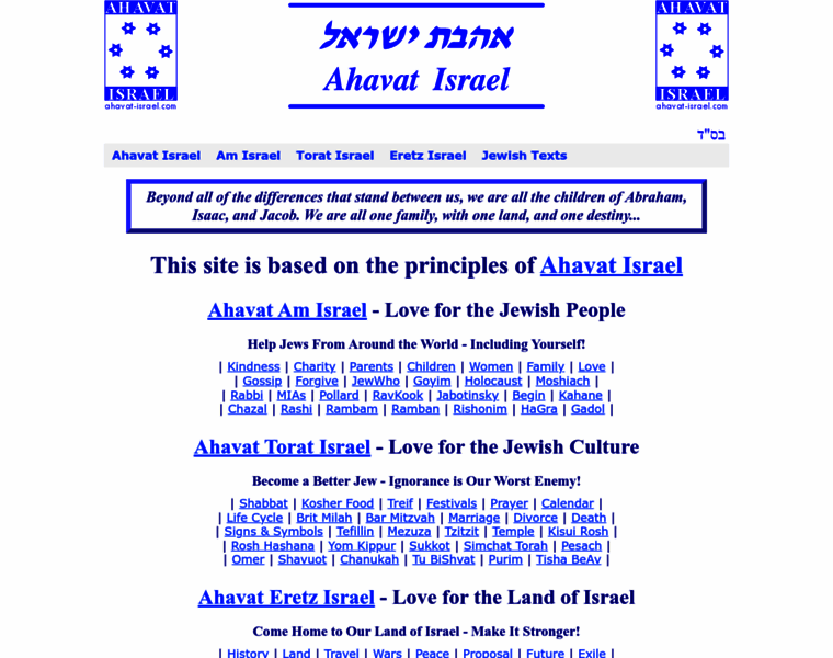 Ahavat-israel.com thumbnail