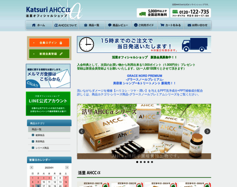 Ahcc-katsuri.net thumbnail
