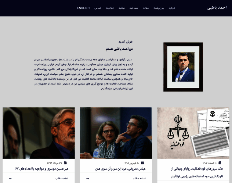 Ahmadbatebi.com thumbnail Ahmadbatebi.com thumbnail
