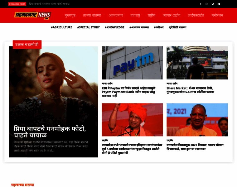 Ahmednagarnews.com thumbnail