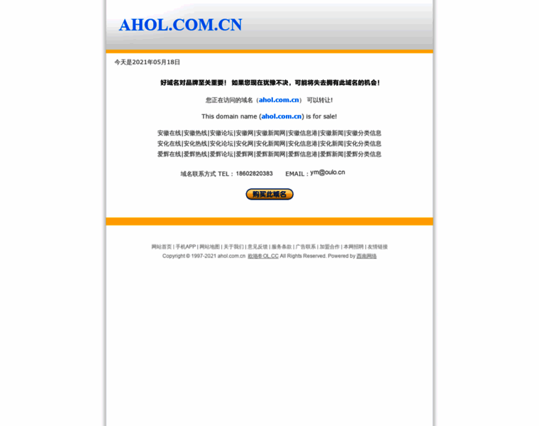 Ahol.com.cn thumbnail
