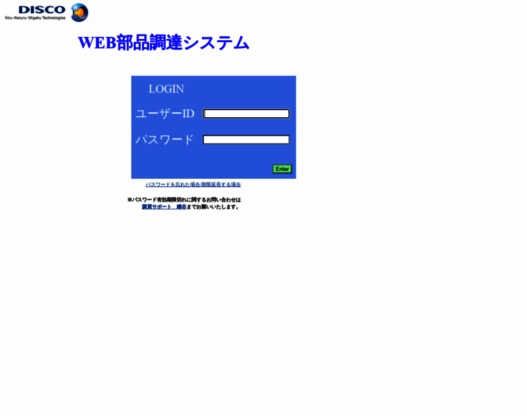 Ahqweb02.disco.co.jp thumbnail