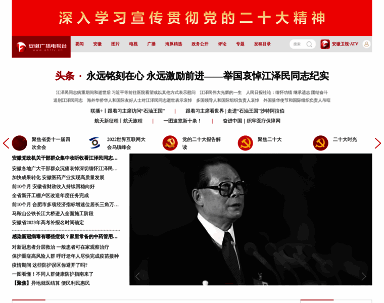 Ahrtv.cn thumbnail Ahrtv.cn thumbnail