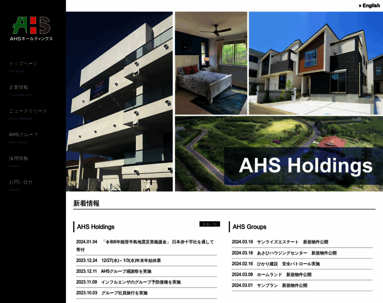 Ahs-holdings.com thumbnail