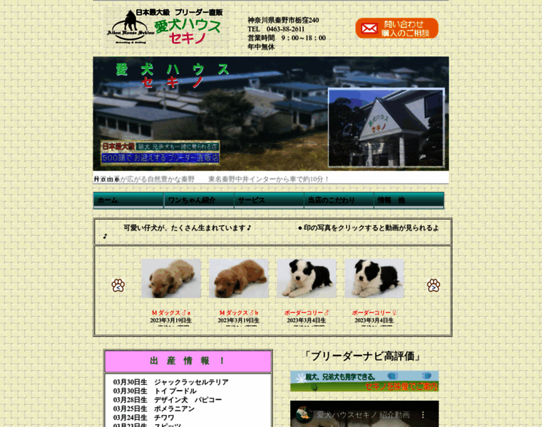 Ahs.co.jp thumbnail