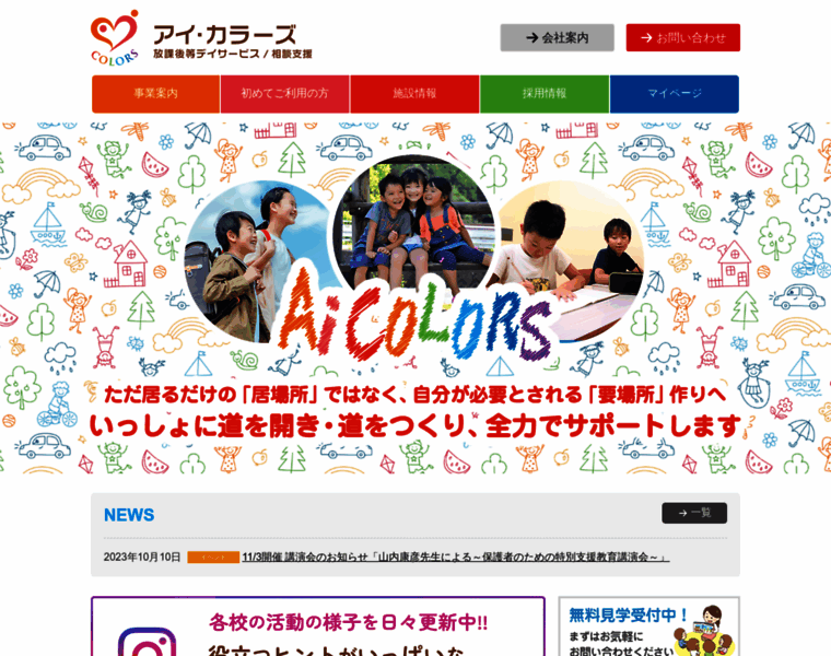 Ai-colors.jp thumbnail