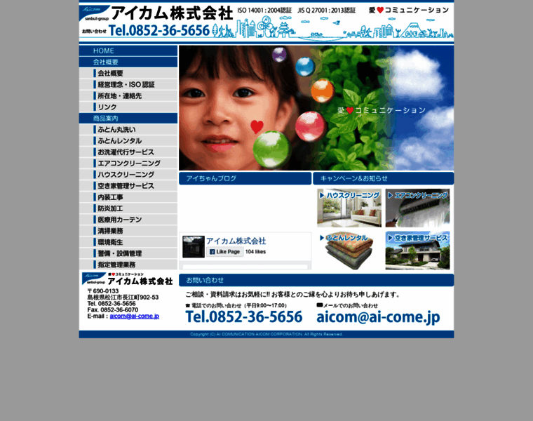 Ai-come.jp thumbnail