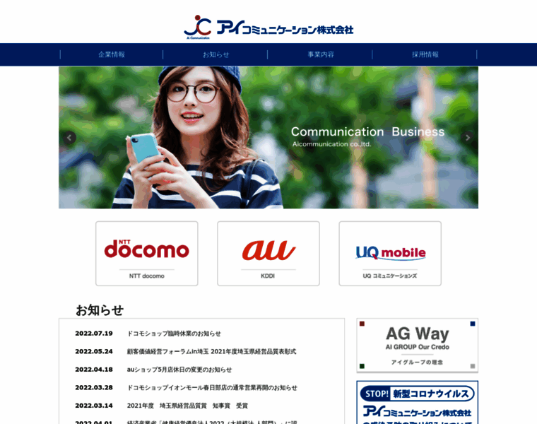 Ai-communication.co.jp thumbnail