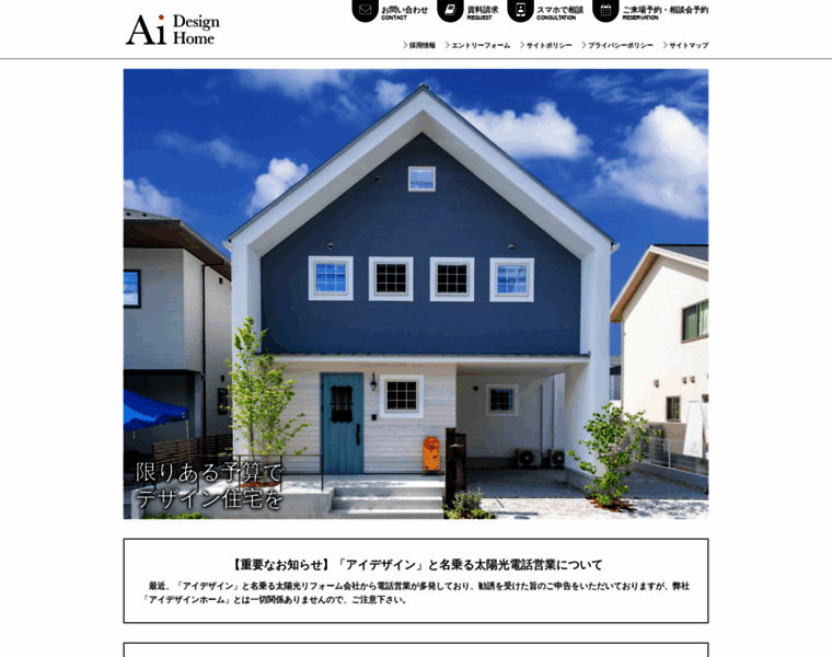 Ai-design-home.co.jp thumbnail