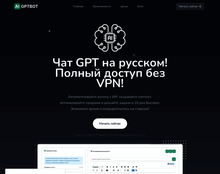 Ai-gptbot.ru thumbnail