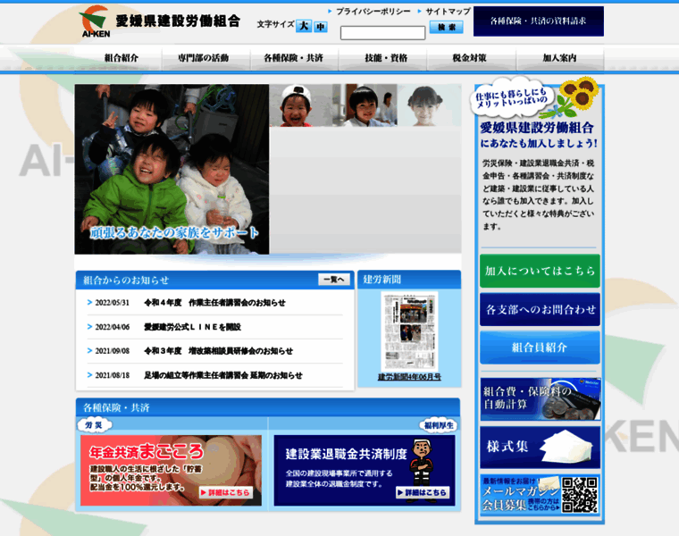 Ai-ken.org thumbnail