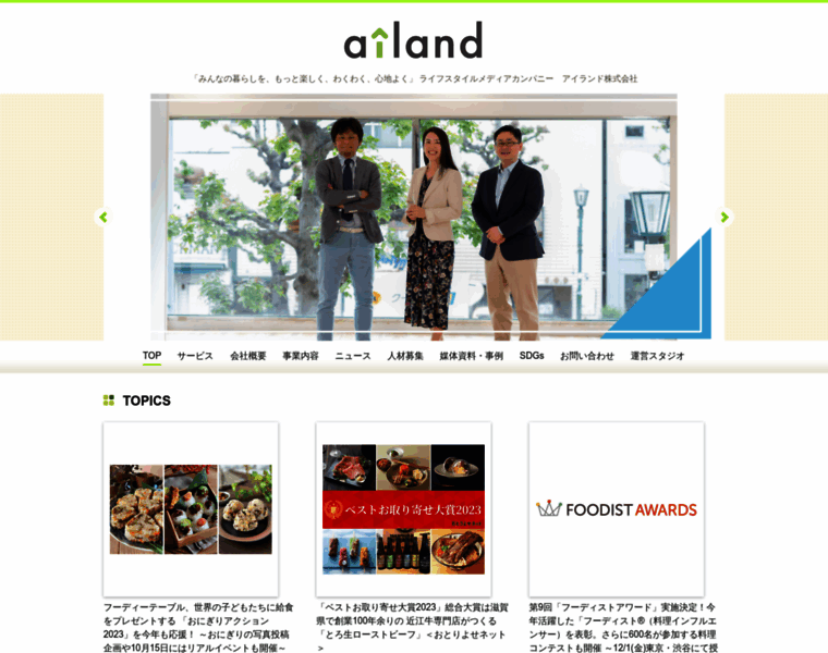 Ai-land.co.jp thumbnail