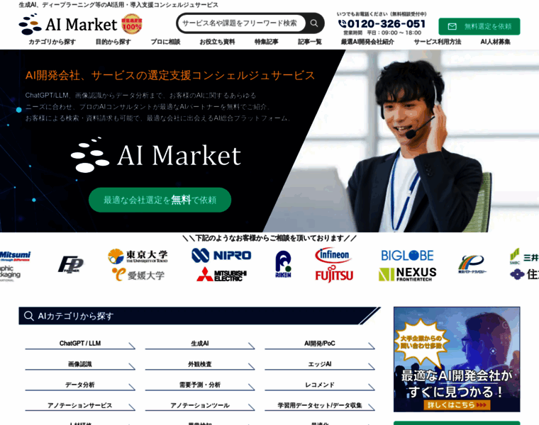 Ai-market.jp thumbnail