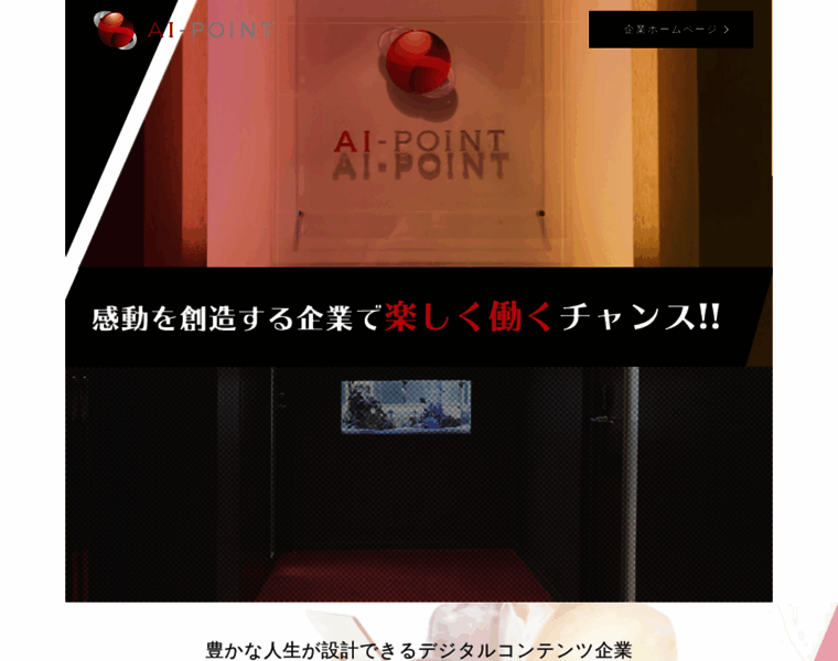 Ai-point.net thumbnail