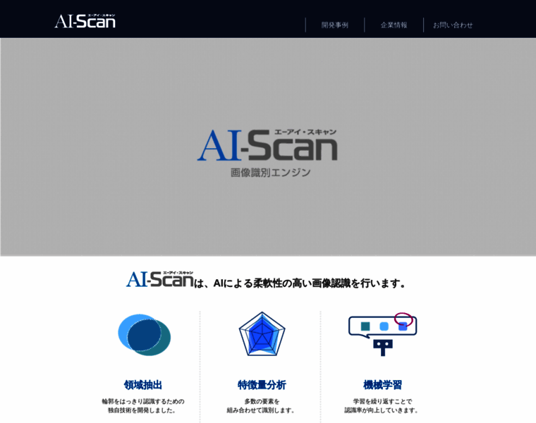 Ai-scan.com thumbnail