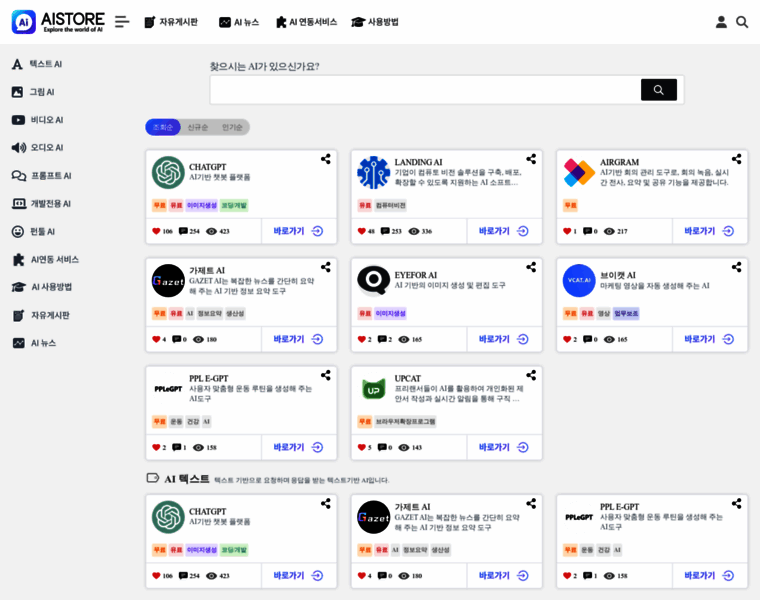 Ai-store.co.kr thumbnail