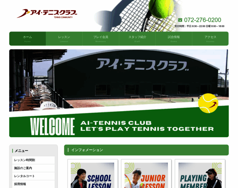 Ai-tennis.jp thumbnail