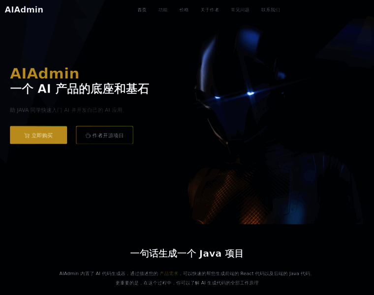 Aiadmin.cc thumbnail