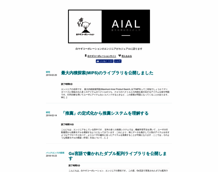 Aial.shiroyagi.co.jp thumbnail
