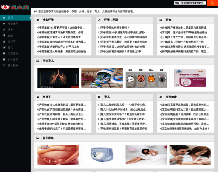 Aibaotang.com thumbnail