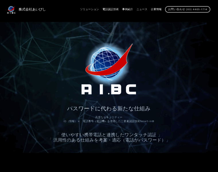 Aibc.co.jp thumbnail