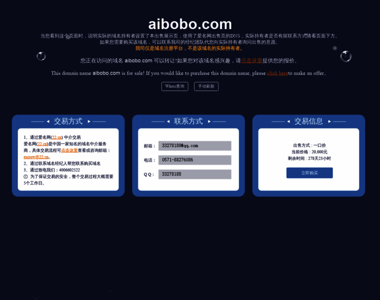 Aibobo.com thumbnail