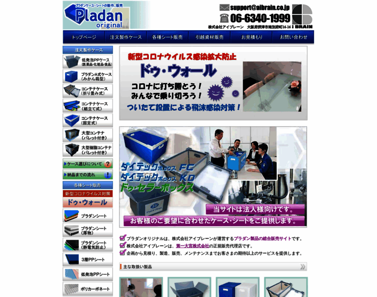 Aibrain.co.jp thumbnail