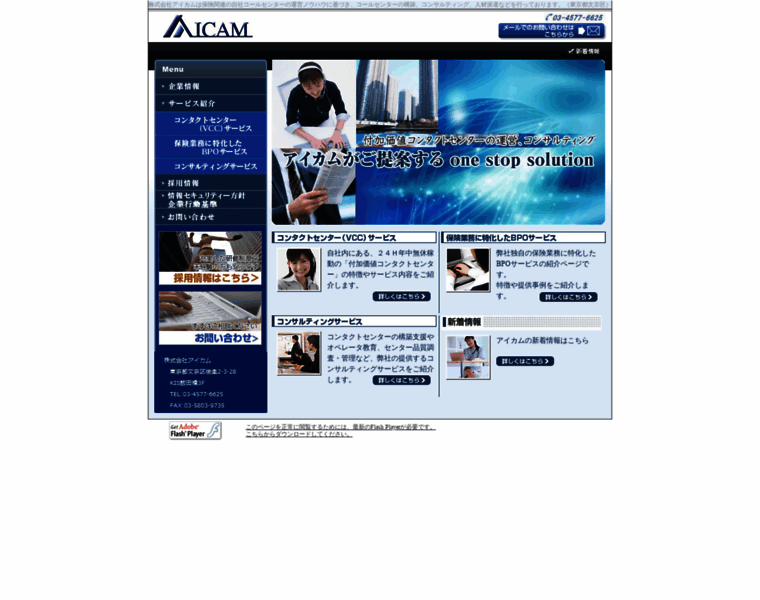 Aicam.co.jp thumbnail