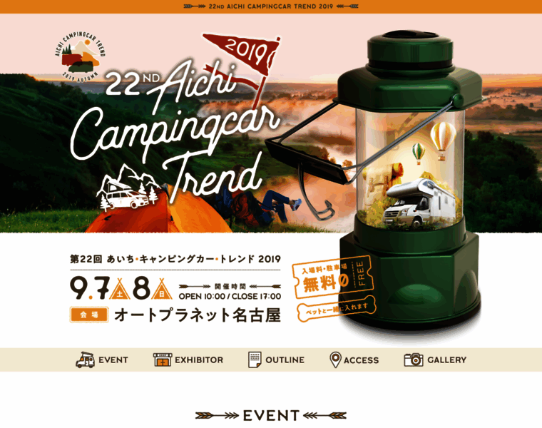 Aichi-campingcar-trend.com thumbnail