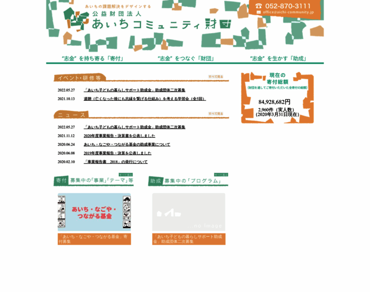 Aichi-community.jp thumbnail Aichi-community.jp thumbnail