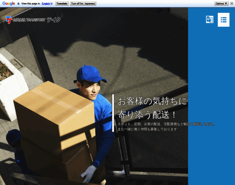 Aichi-haisou-take.com thumbnail