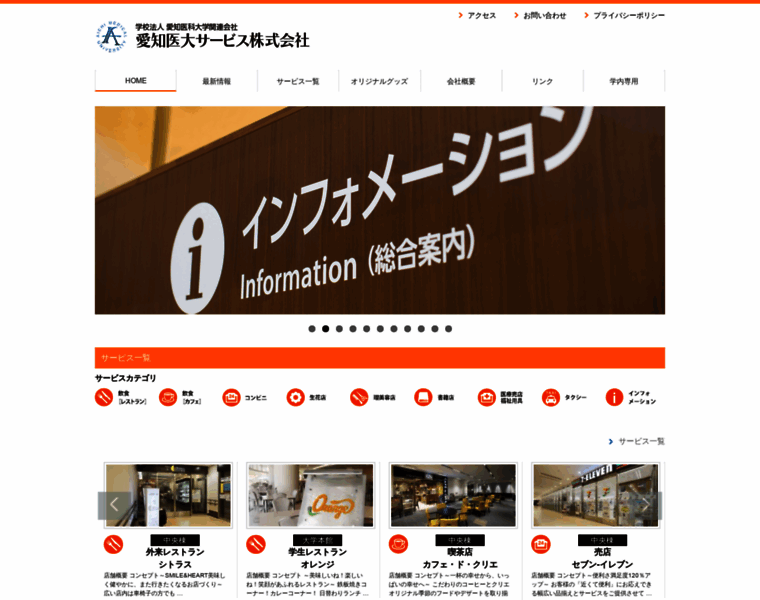 Aichi-idai-service.com thumbnail