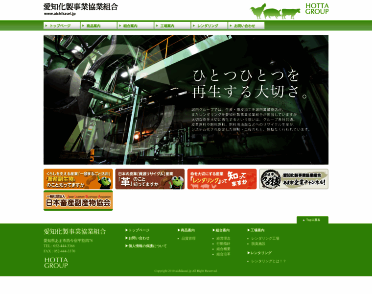 Aichikasei.jp thumbnail