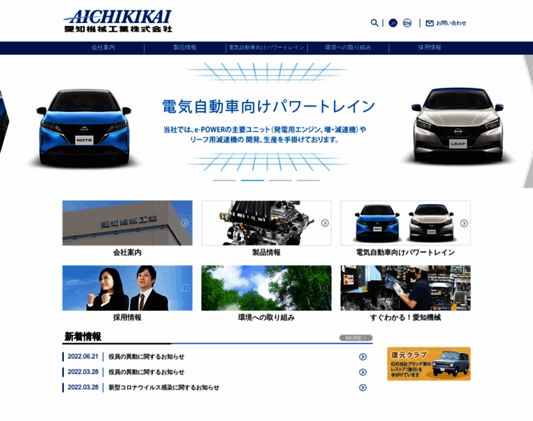 Aichikikai.co.jp thumbnail