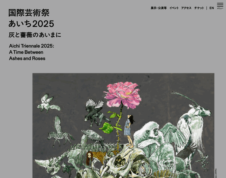 Aichitriennale.jp thumbnail Aichitriennale.jp thumbnail