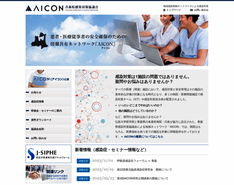 Aicon-ict.com thumbnail
