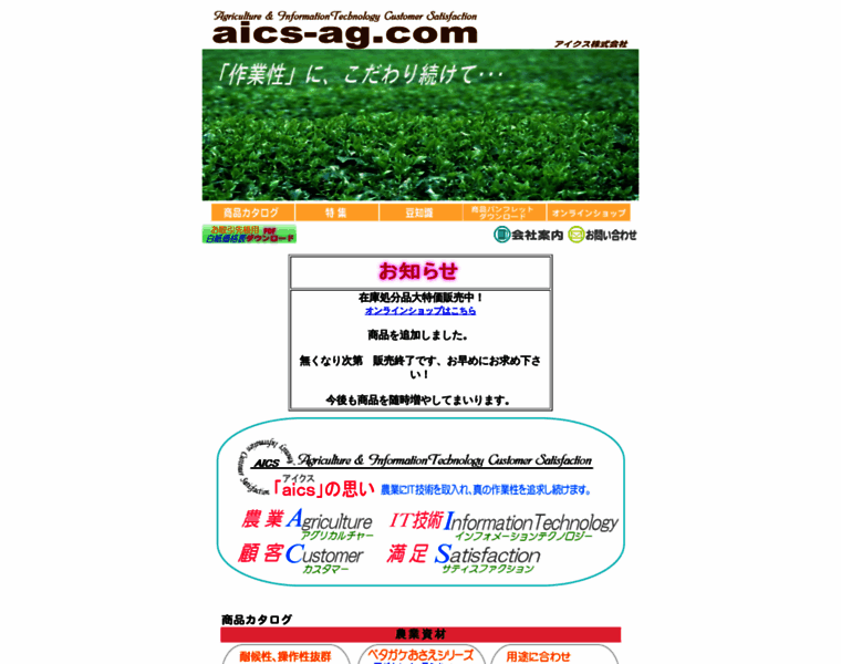Aics-ag.com thumbnail
