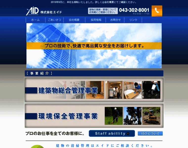 Aid-hg.jp thumbnail