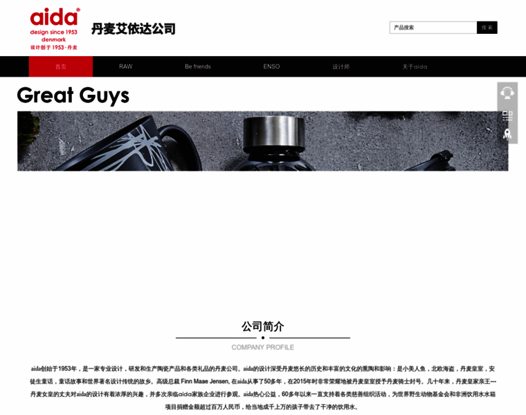 Aidadenmark.cn thumbnail